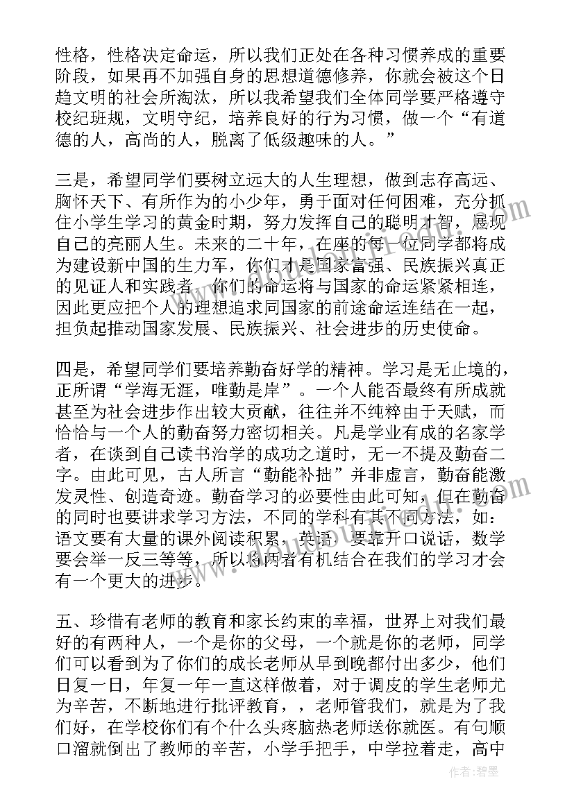 最新表彰发言稿 表彰大会发言稿(实用10篇)