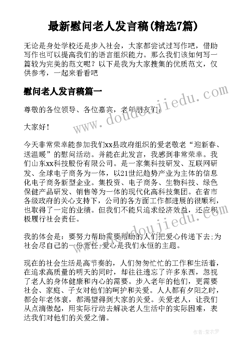 小学语文教师远程研修计划方案 小学语文教师远程培训研修总结(优秀6篇)