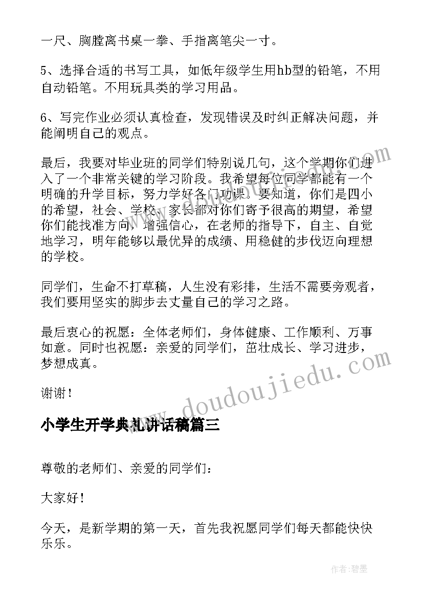 最新认识负数教学反思优缺点 负数的认识教学反思(优秀5篇)