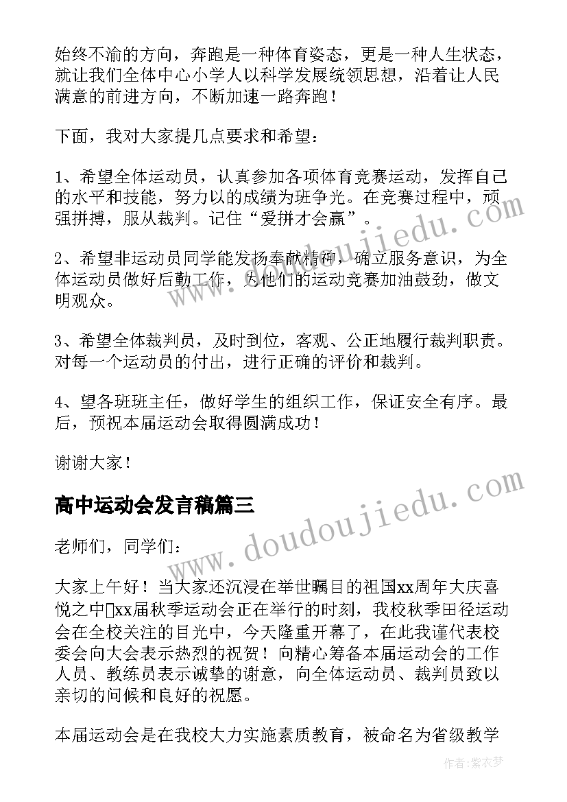 2023年放风筝教学设计(模板5篇)