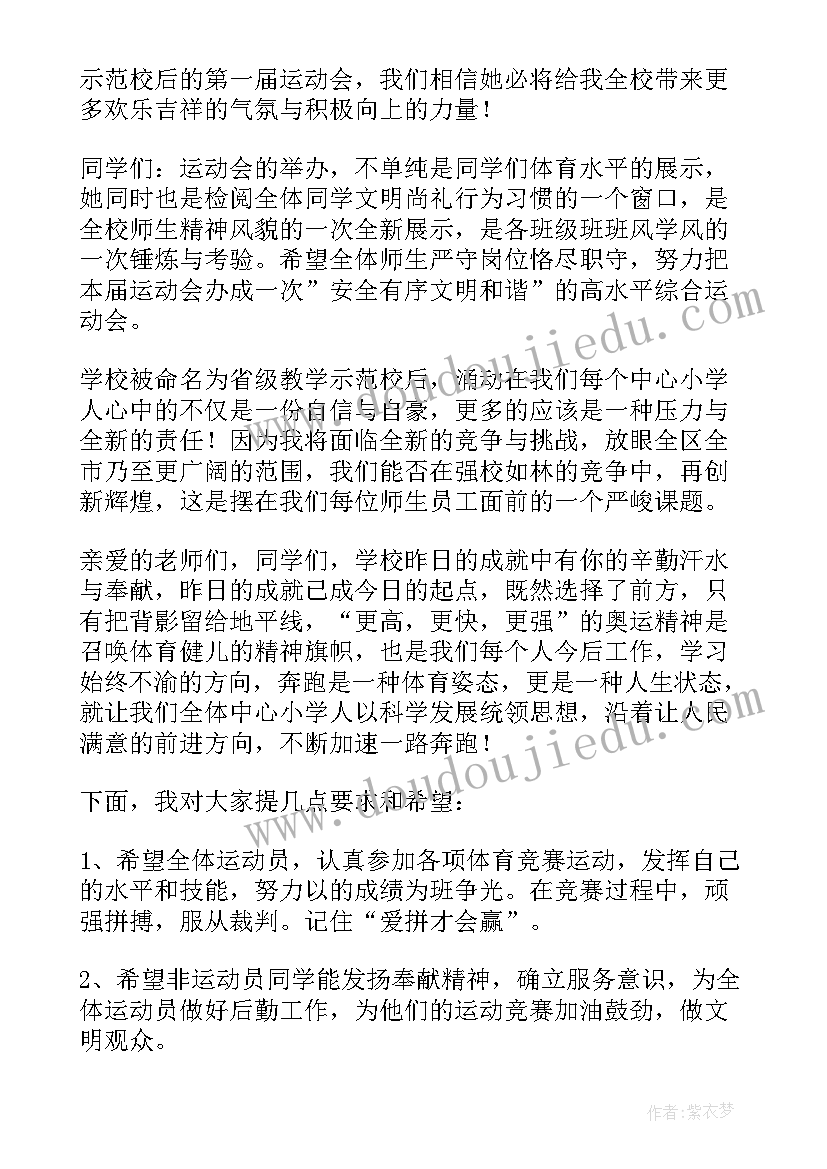 2023年放风筝教学设计(模板5篇)