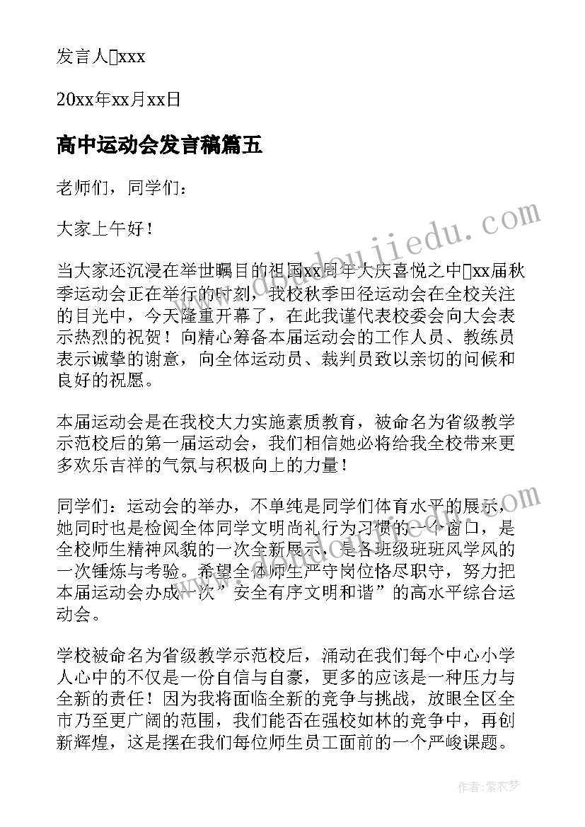 2023年放风筝教学设计(模板5篇)