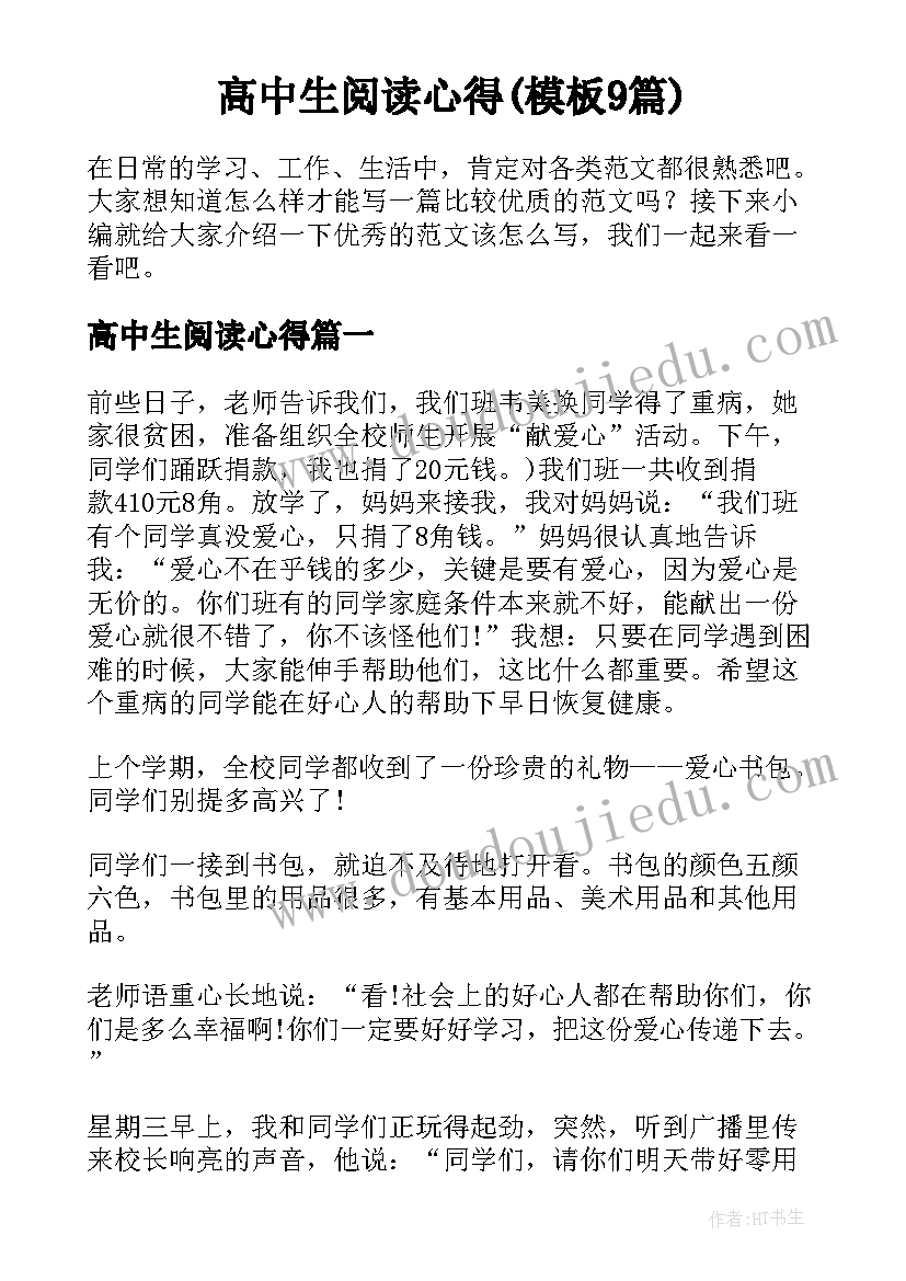 教科版六年级电磁铁教案 六年级语文教学反思(通用10篇)