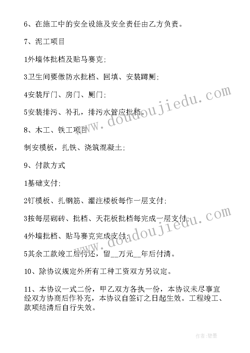 最新工程承建协议书(模板5篇)