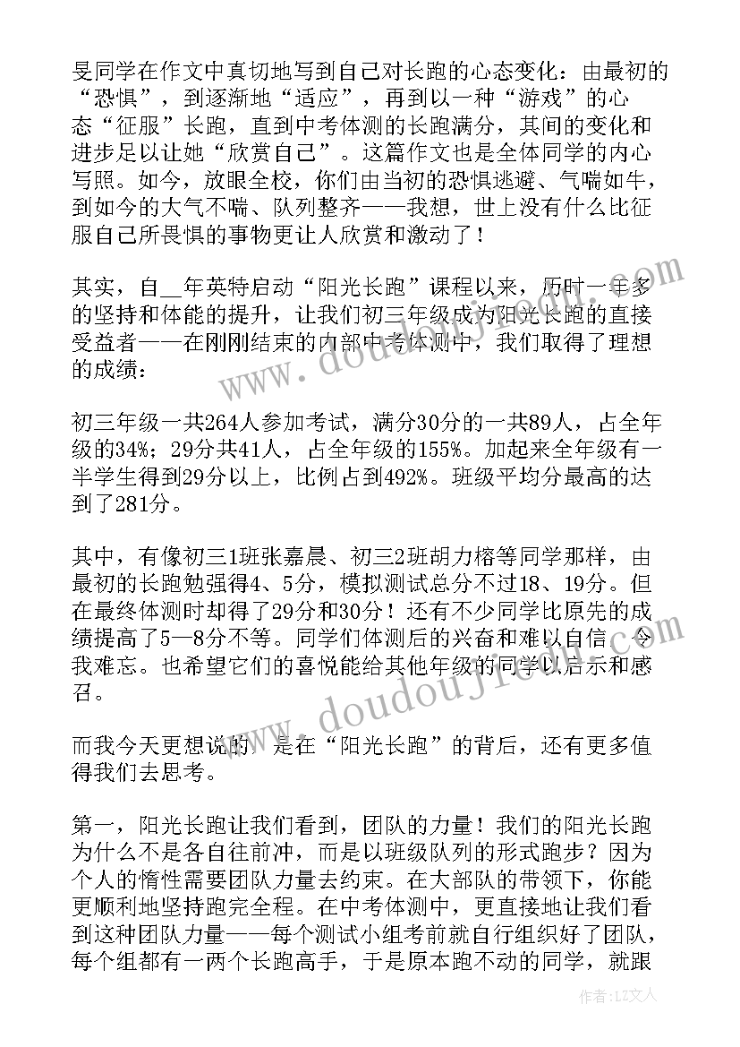 当选年级组长的发言稿 初中年级组长的发言稿(通用5篇)