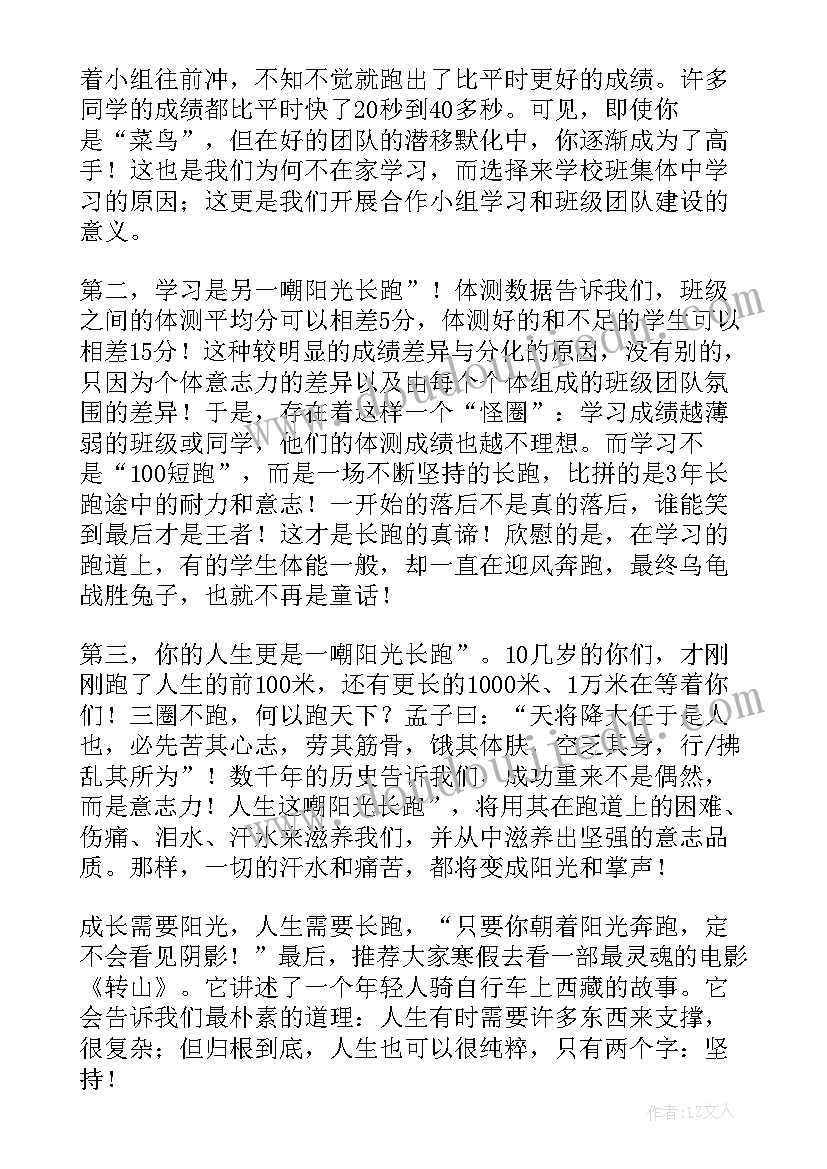 当选年级组长的发言稿 初中年级组长的发言稿(通用5篇)