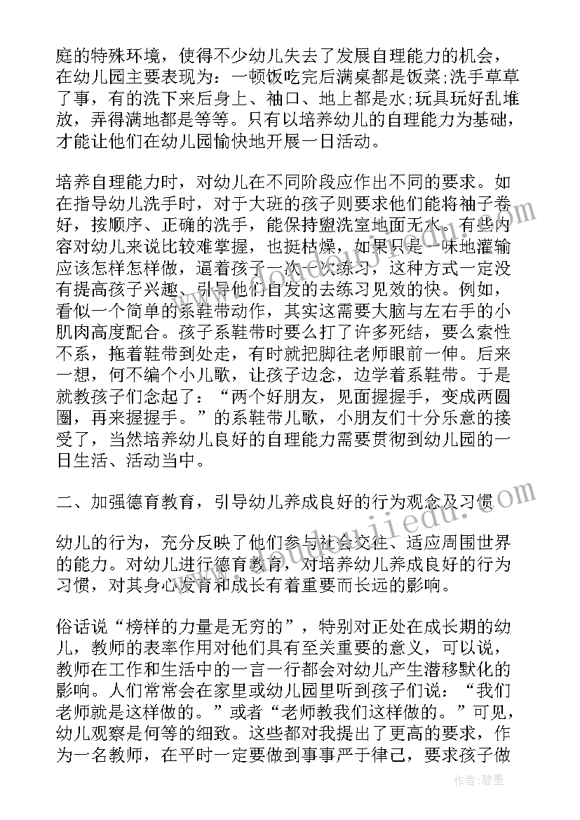 2023年大班班主任学期末工作总结(汇总5篇)