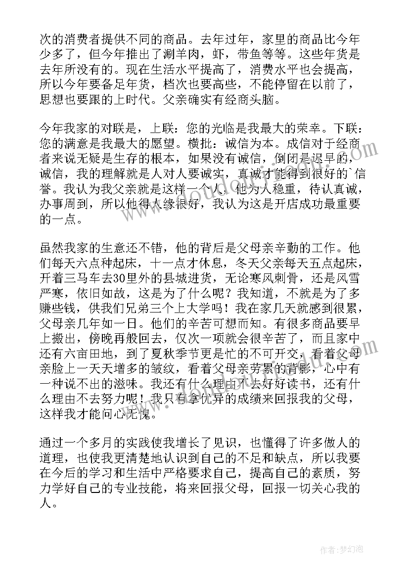 2023年音乐课金蛇狂舞教学反思(优秀8篇)