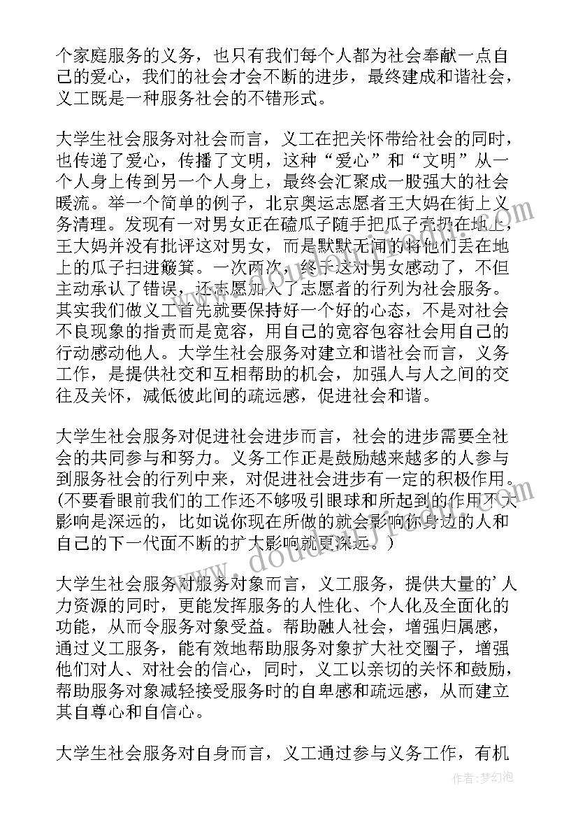 2023年音乐课金蛇狂舞教学反思(优秀8篇)