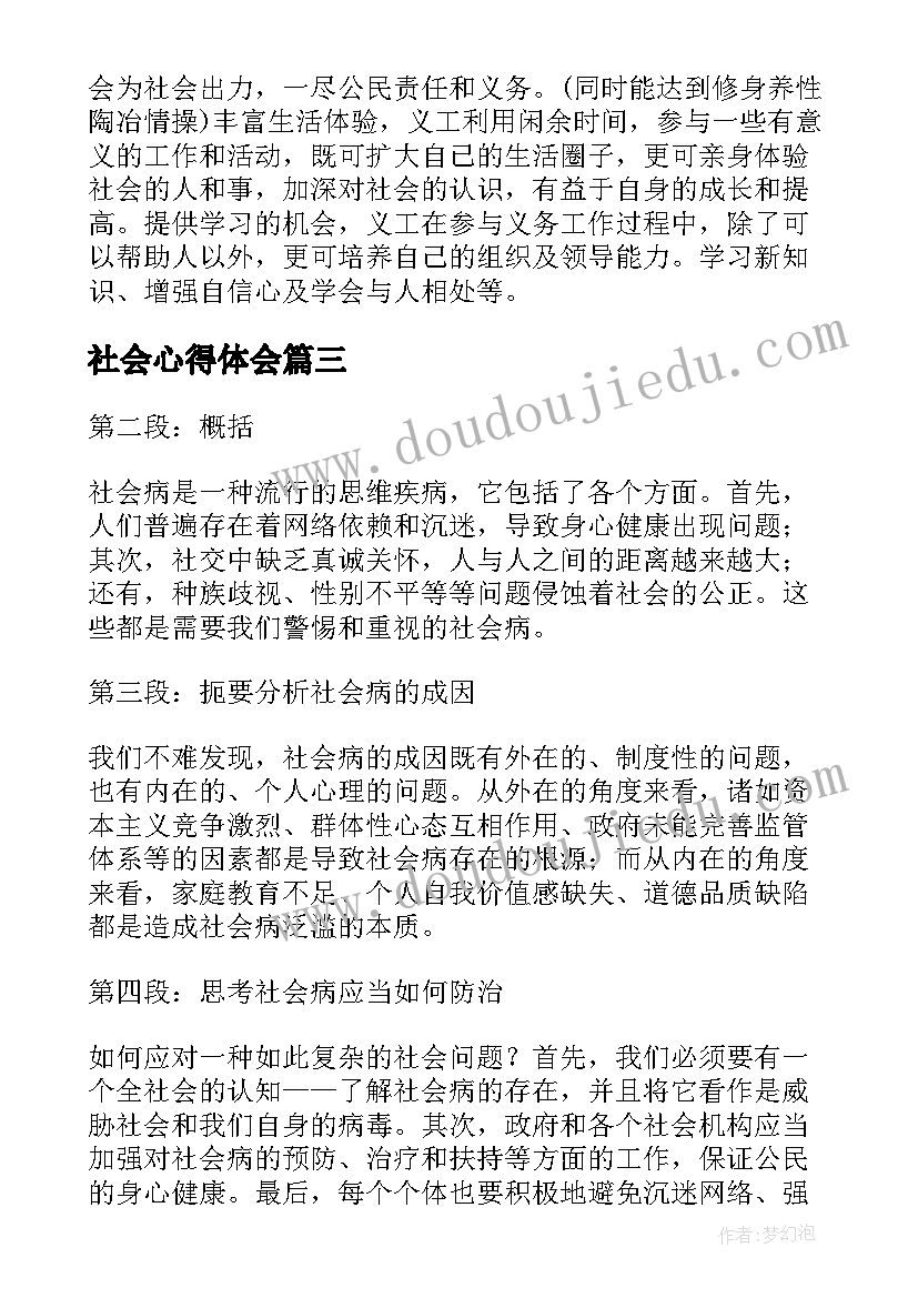 2023年音乐课金蛇狂舞教学反思(优秀8篇)