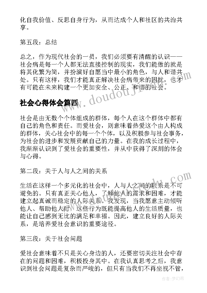 2023年音乐课金蛇狂舞教学反思(优秀8篇)