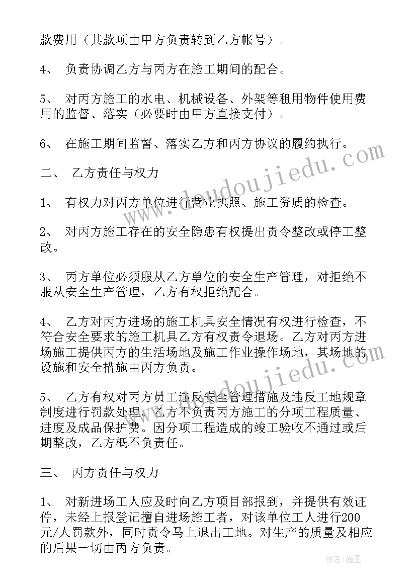 最新三方协议学校没盖章有效吗(模板9篇)