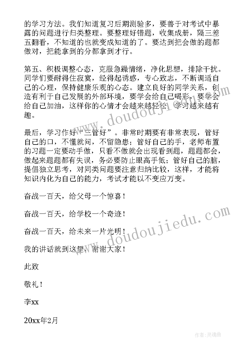 2023年初三学生代表表态发言稿(优质7篇)