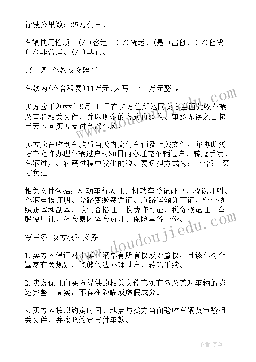 最新车子转让协议书 车子不过户写转让协议书(优质5篇)