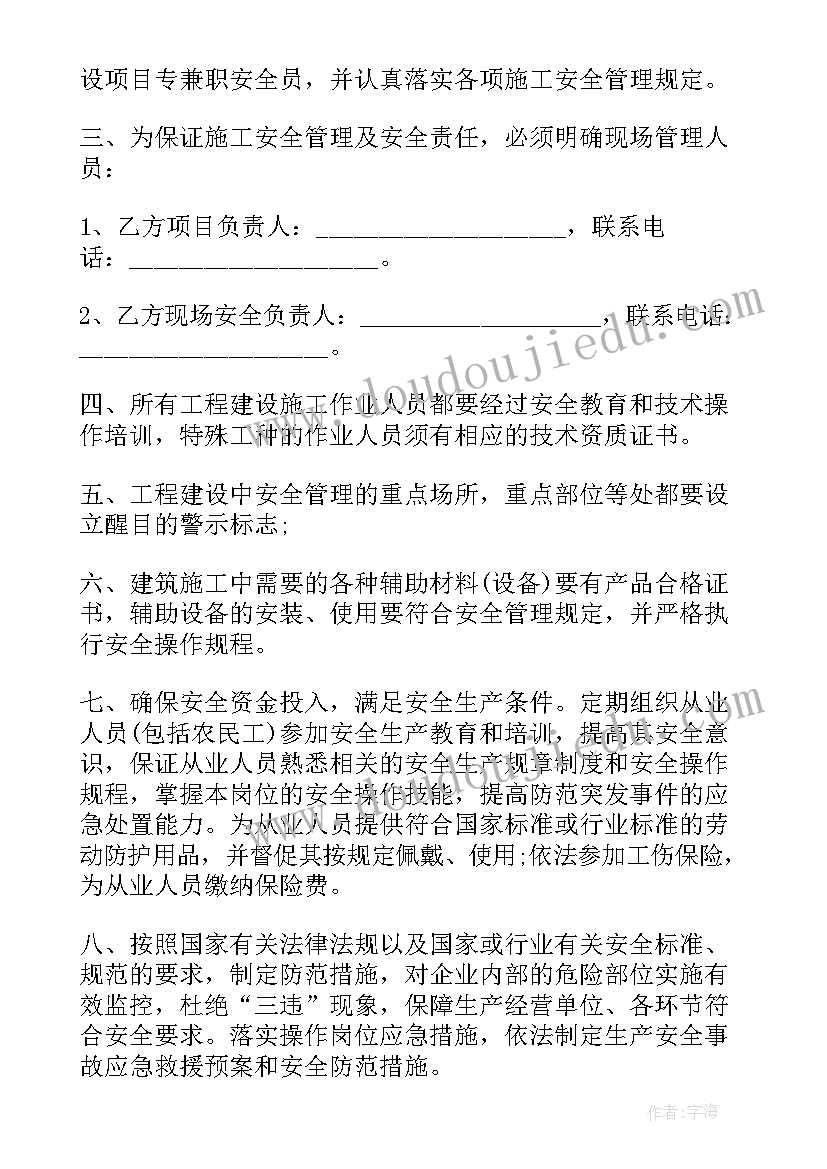 最新小区安全承诺书(优秀5篇)