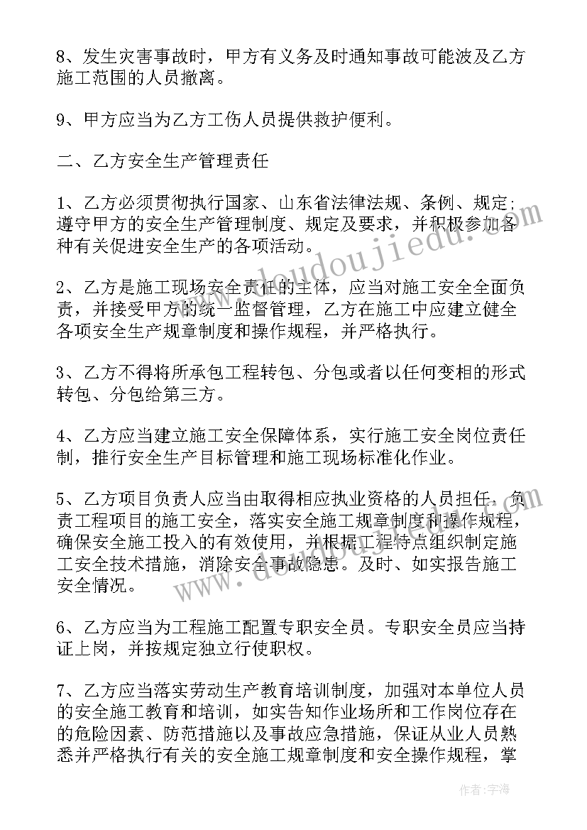 最新小区安全承诺书(优秀5篇)