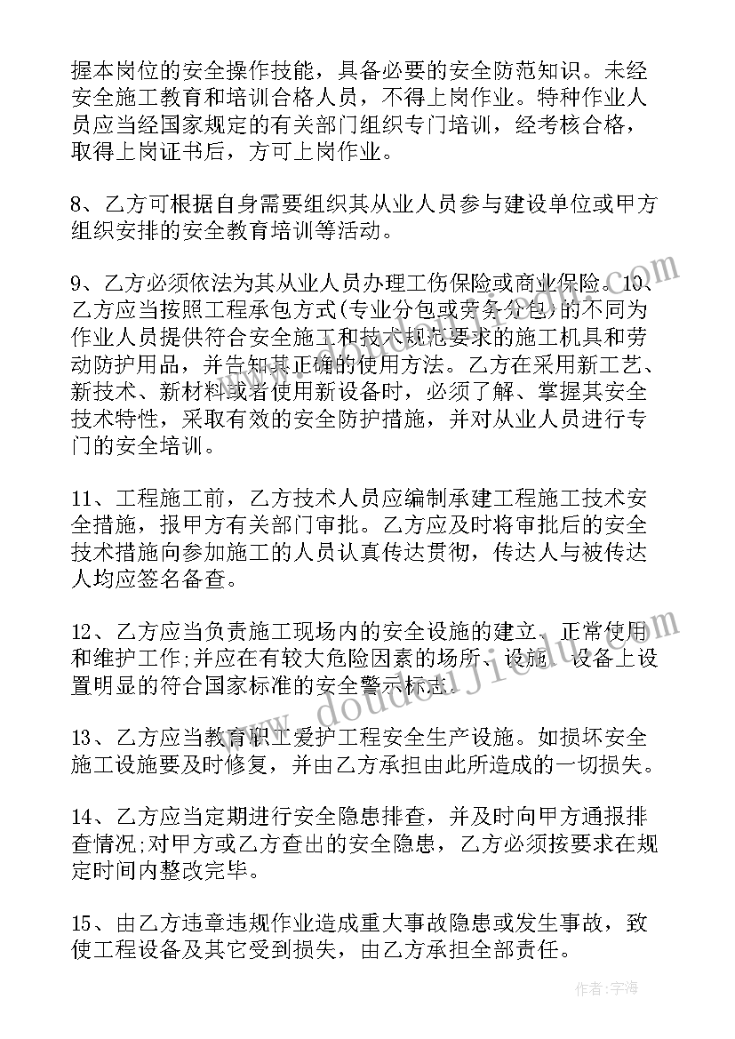 最新小区安全承诺书(优秀5篇)