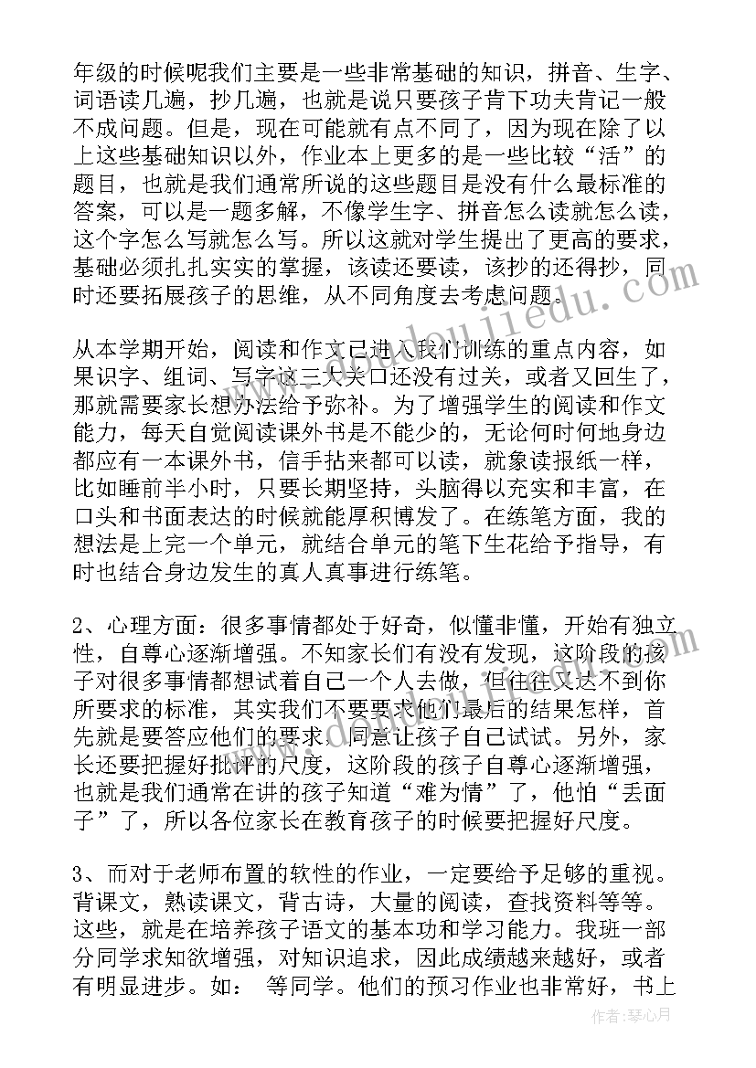 2023年高三开学开班会演讲稿(通用5篇)