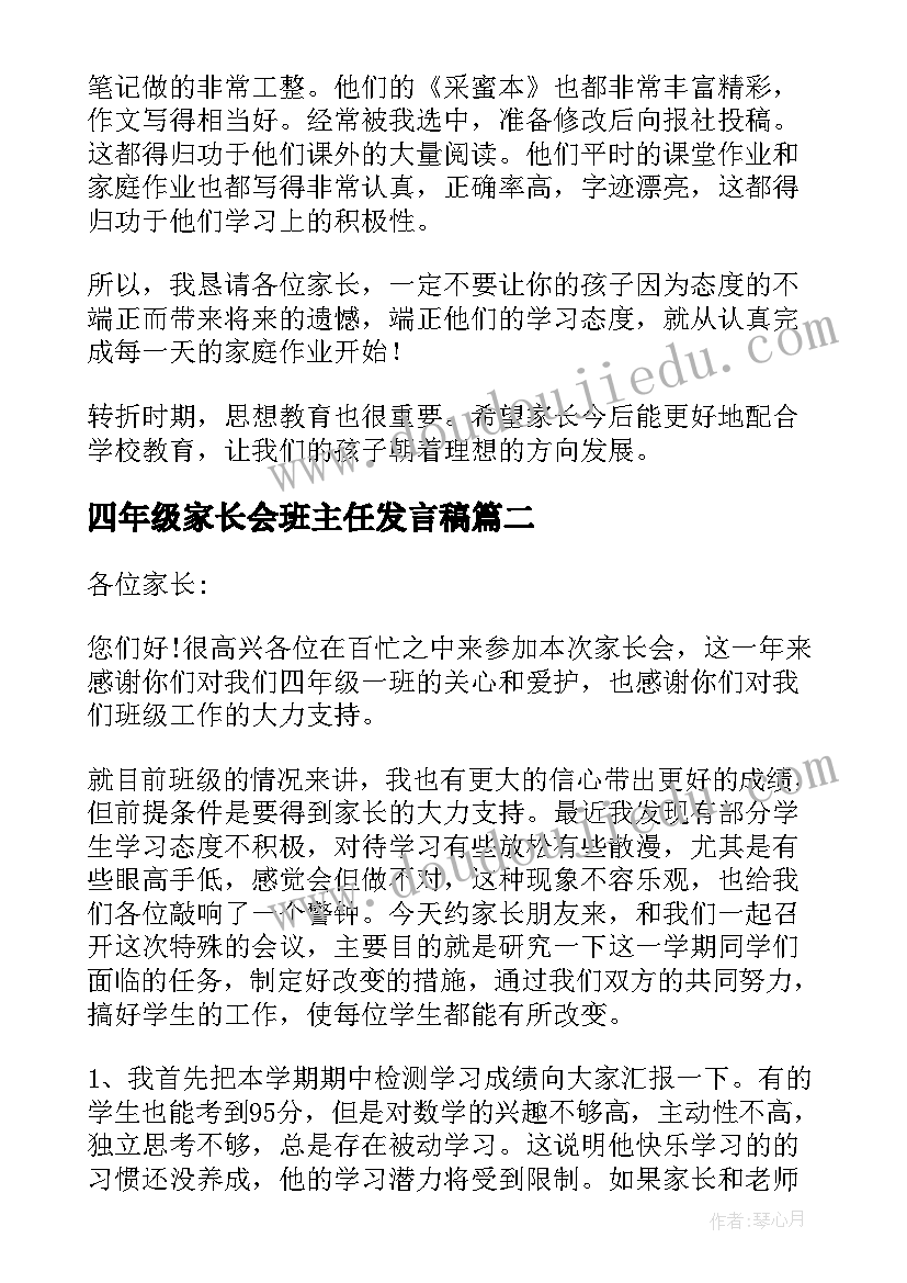 2023年高三开学开班会演讲稿(通用5篇)