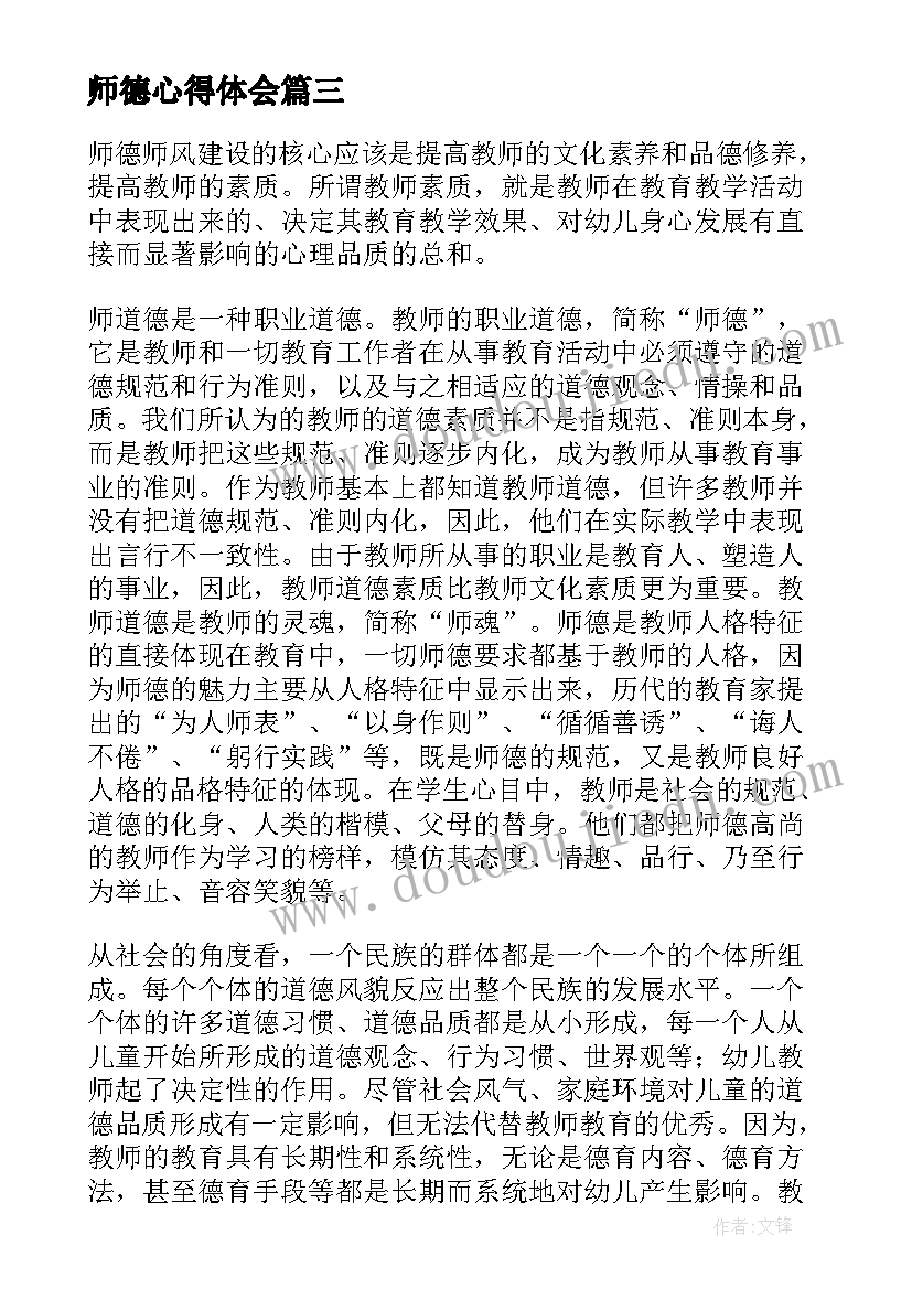 经典诵读社团活动教学反思 经典诵读的教学反思(通用5篇)