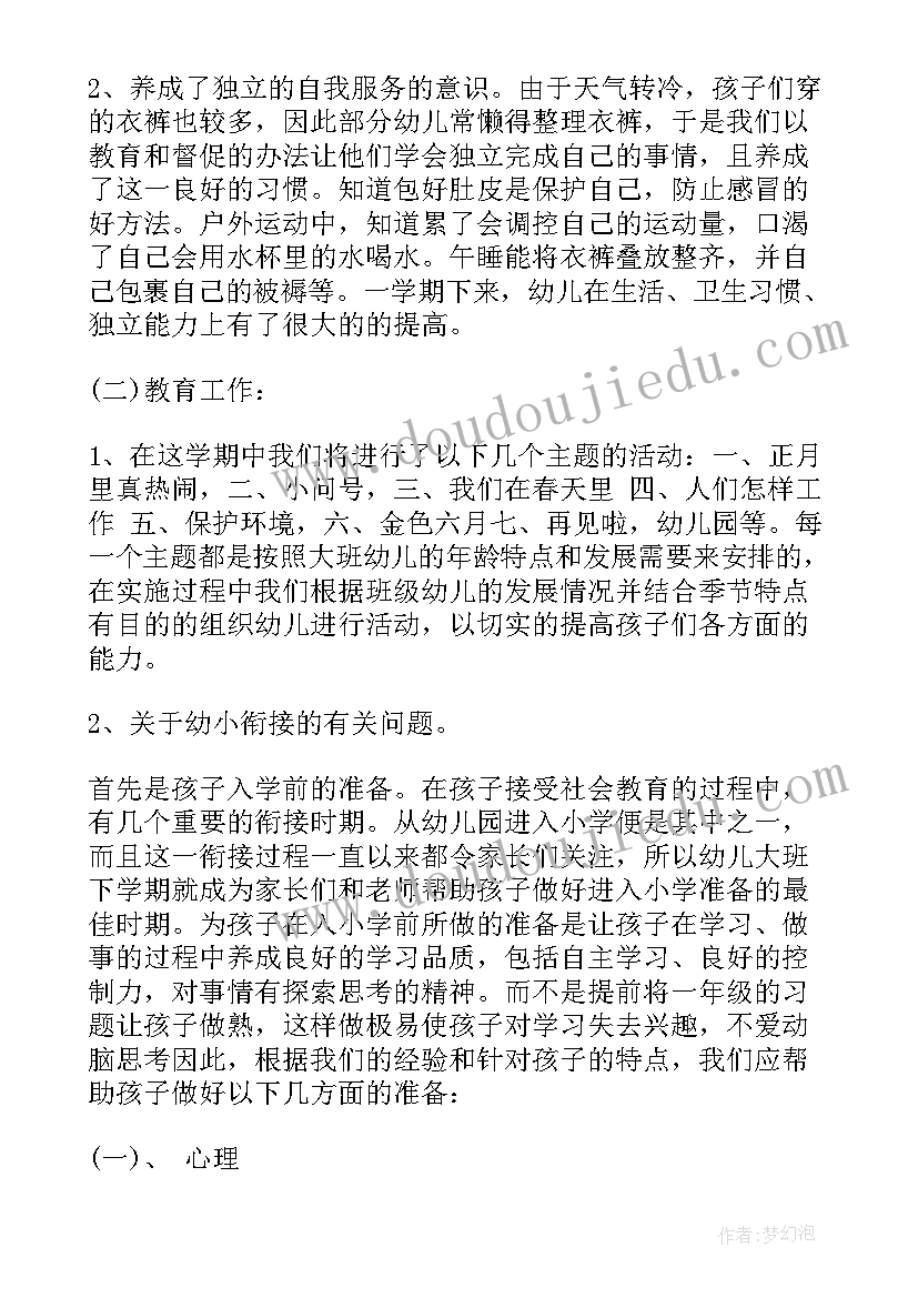 元旦家长代表发言稿(汇总5篇)