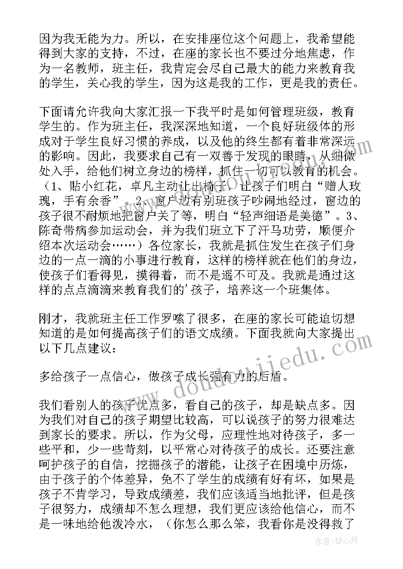 六年级强国有我请党放心演讲稿(通用9篇)