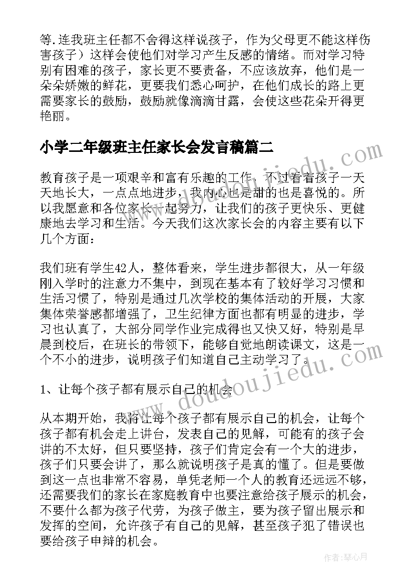 六年级强国有我请党放心演讲稿(通用9篇)