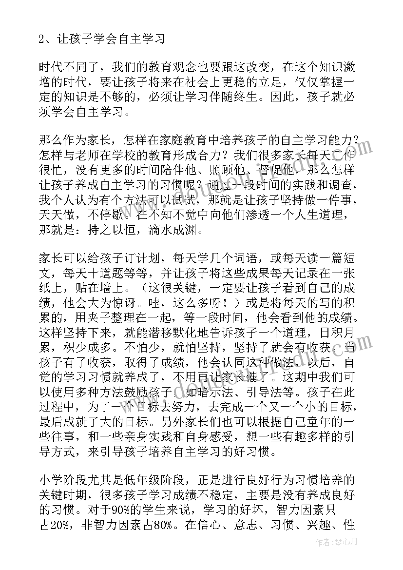 六年级强国有我请党放心演讲稿(通用9篇)