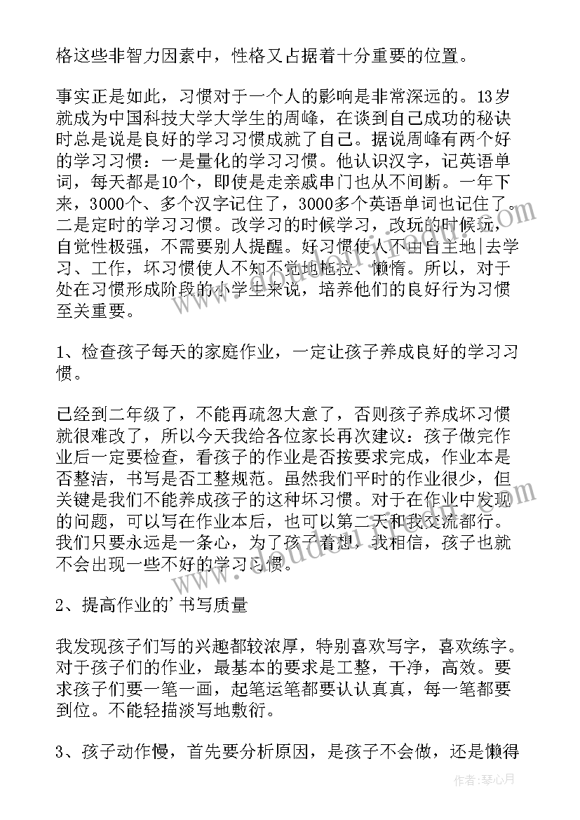 六年级强国有我请党放心演讲稿(通用9篇)