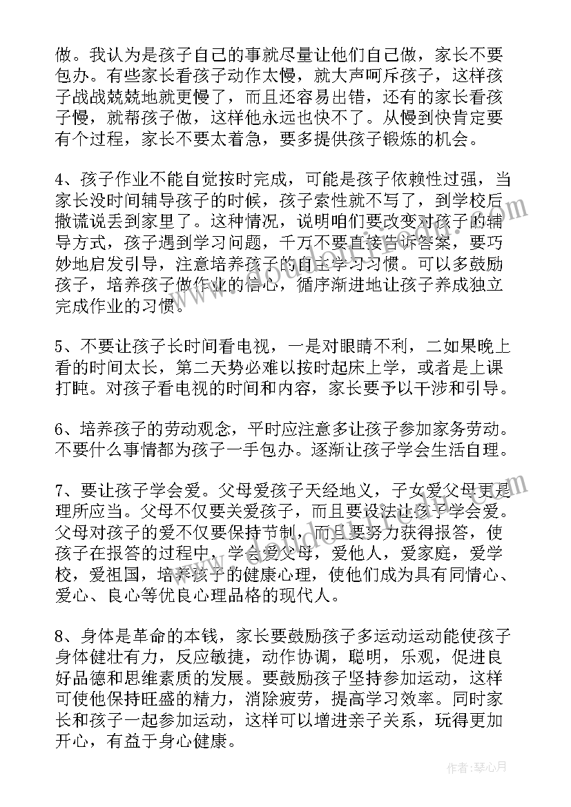 六年级强国有我请党放心演讲稿(通用9篇)