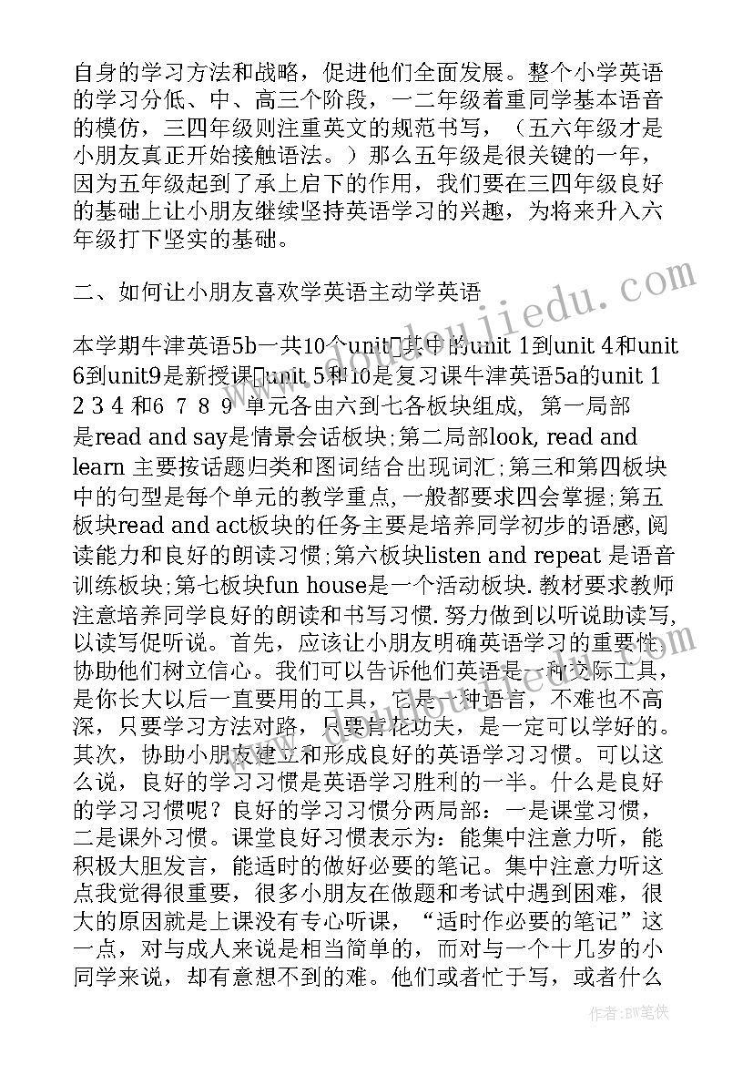 最新一年级咕咚教学设计及反思 一年级语文教学反思(实用8篇)