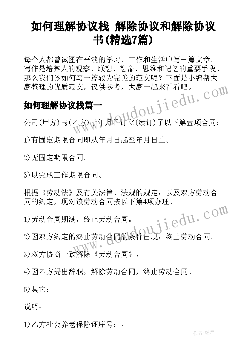 2023年初中历史读书报告 朝花夕拾读书报告演讲初中(汇总5篇)