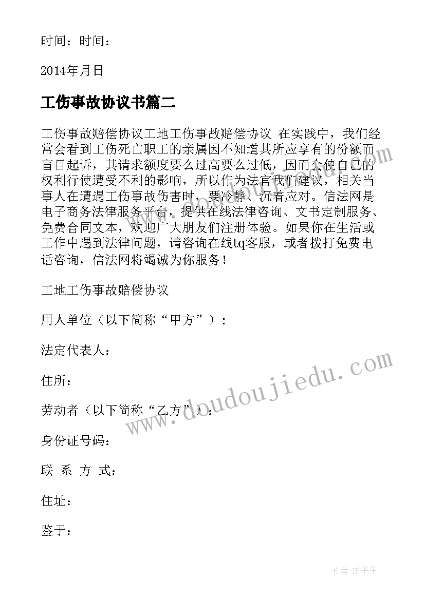 2023年安全生产月公司活动总结报告(通用6篇)