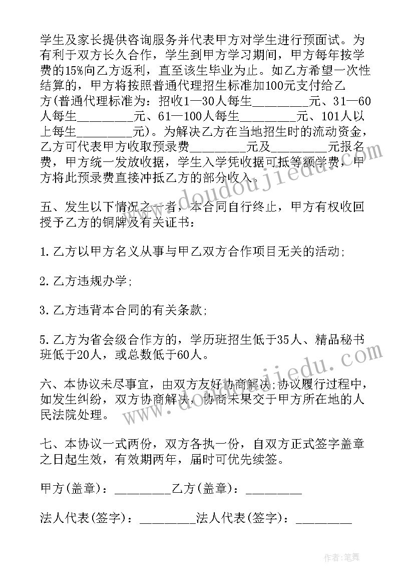 2023年公司与个人签订合作协议(优秀5篇)