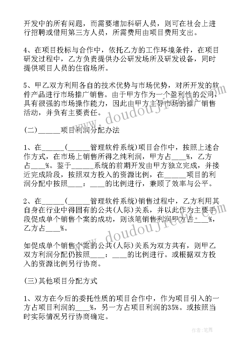 2023年公司与个人签订合作协议(优秀5篇)