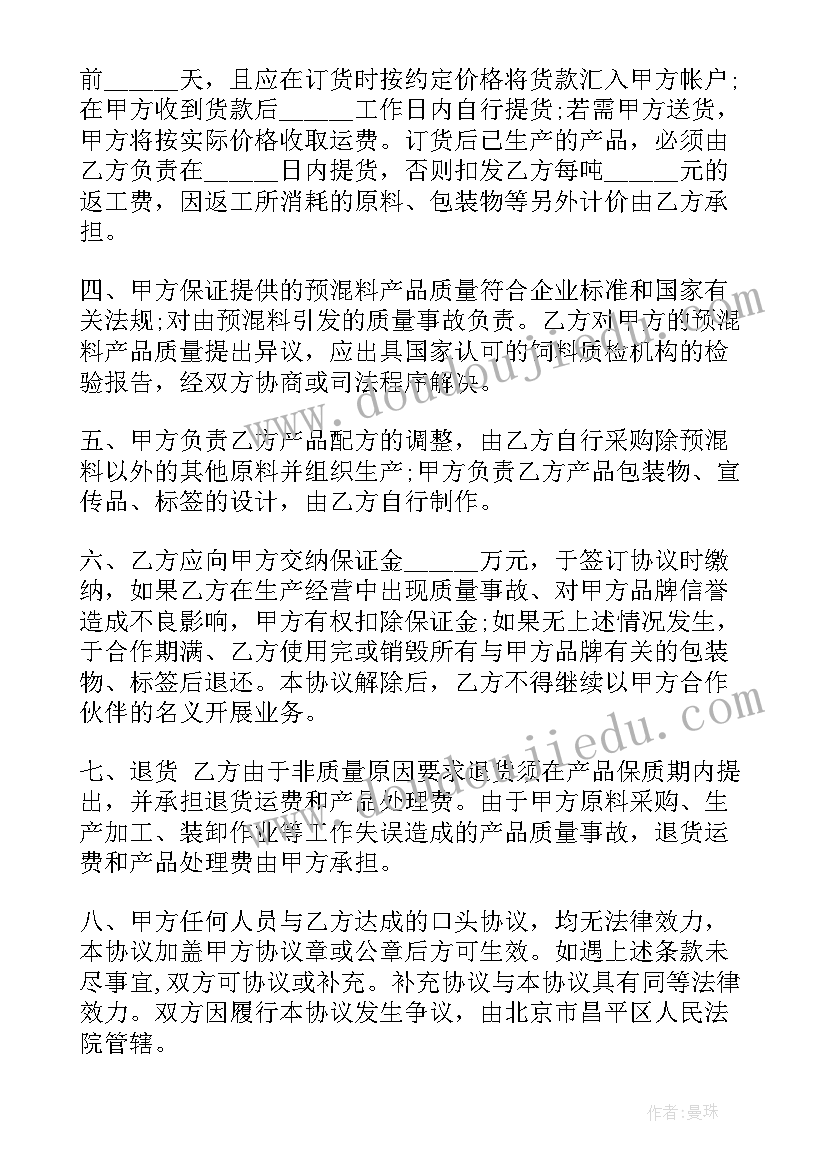 2023年产品开发协议书 产品开发合作协议书(优秀5篇)