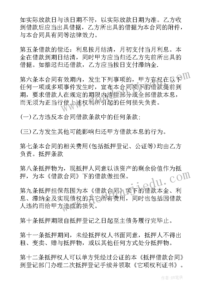 2023年房产赠予合同协议书 房产合同购房协议书(优秀9篇)