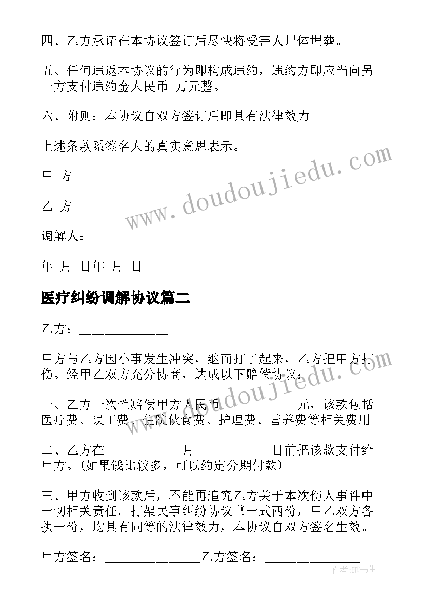 2023年四年级新学期计划表格 四年级新学期工作计划(优质5篇)