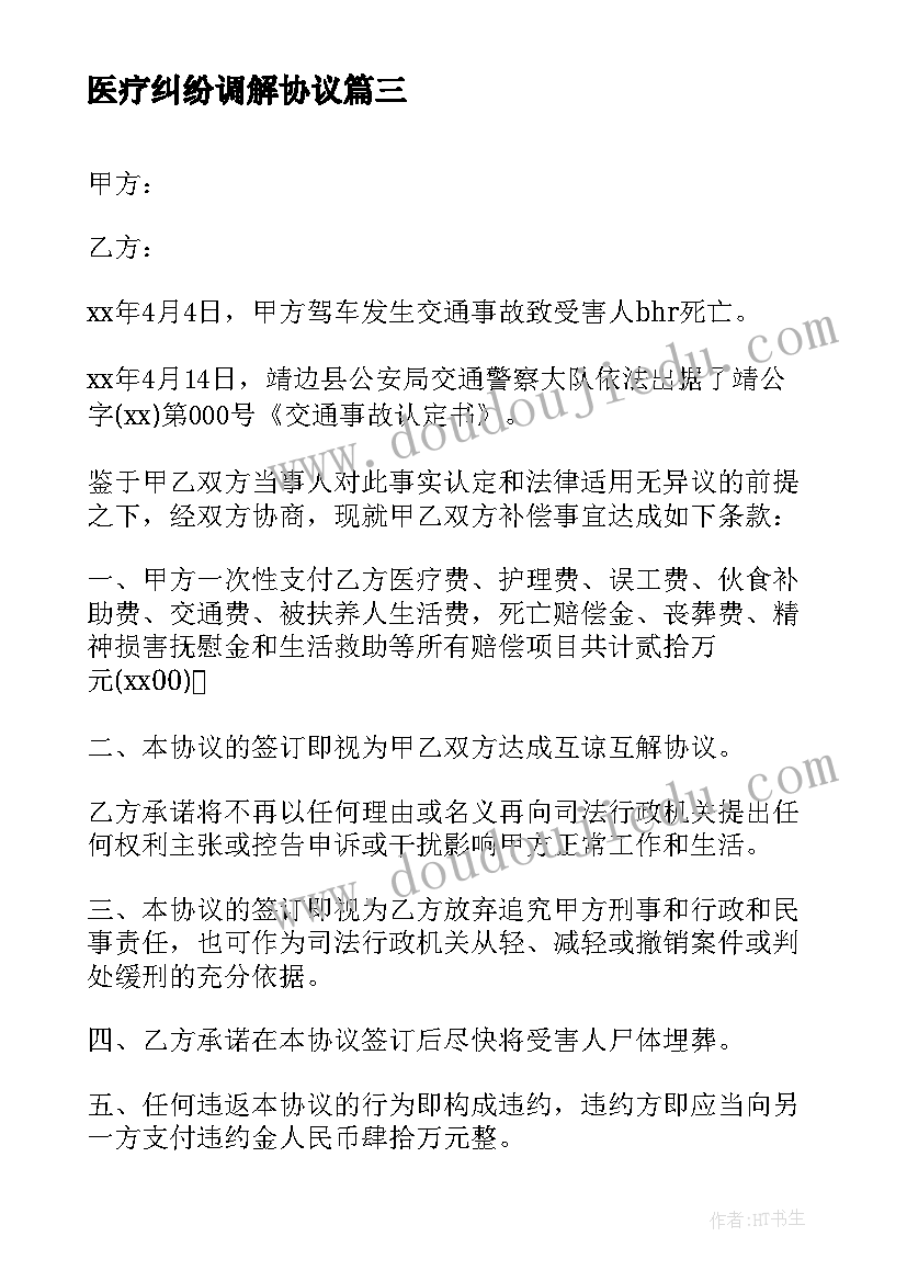 2023年四年级新学期计划表格 四年级新学期工作计划(优质5篇)