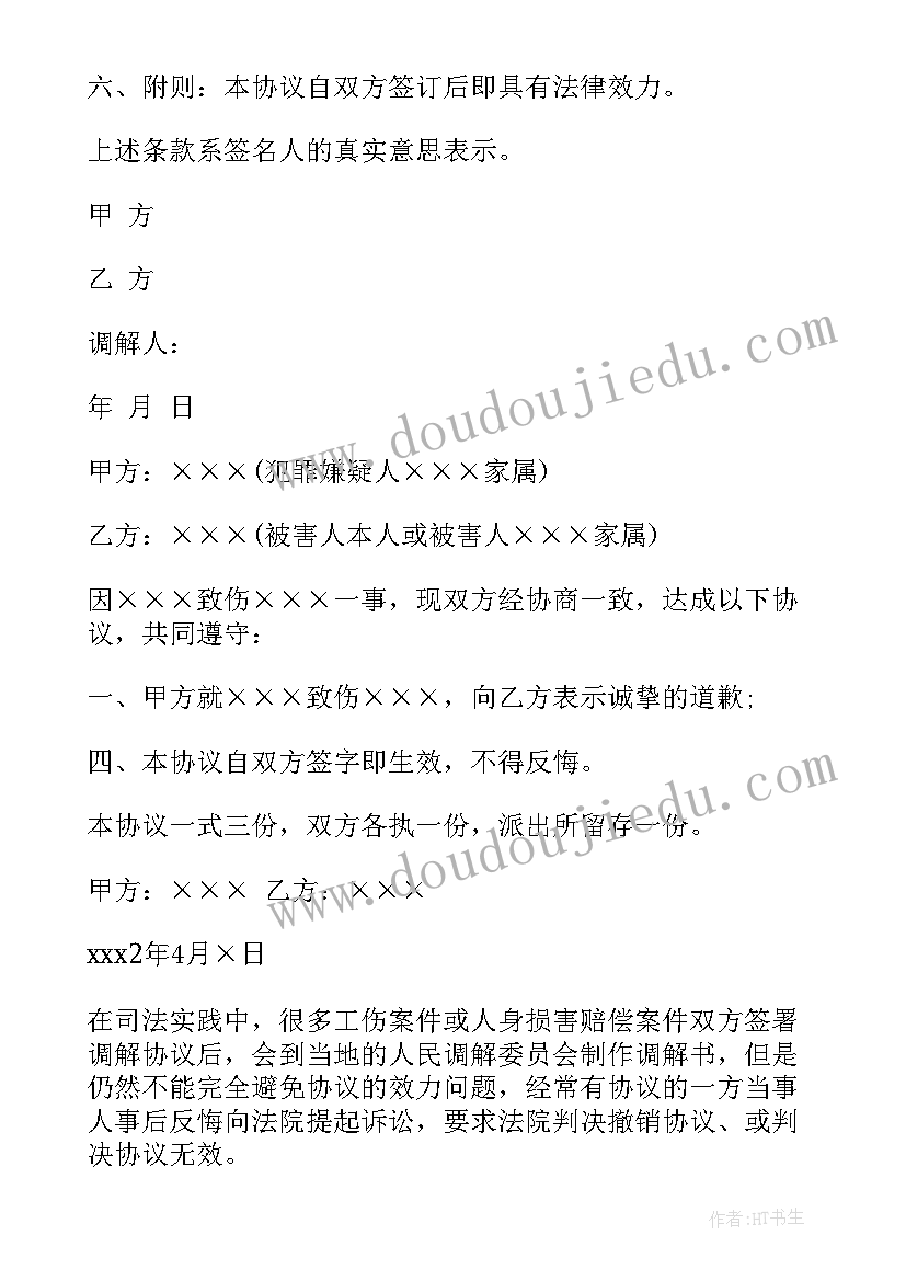 2023年四年级新学期计划表格 四年级新学期工作计划(优质5篇)