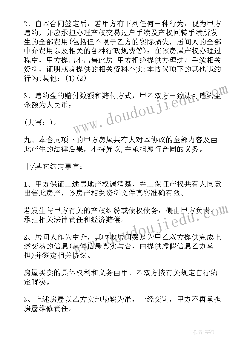 2023年爱的奉献音乐教案(通用10篇)