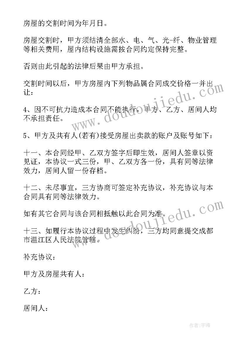 2023年爱的奉献音乐教案(通用10篇)