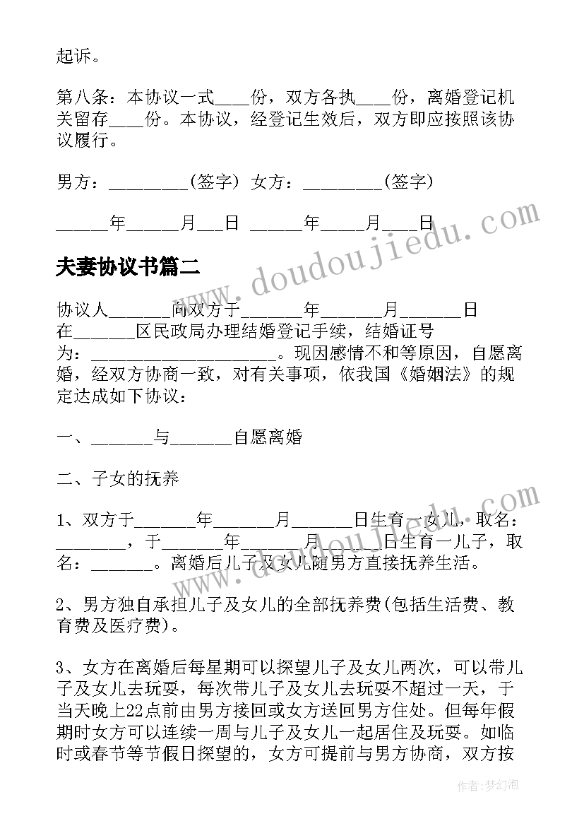 高三数学备课组下学期工作计划表(通用5篇)