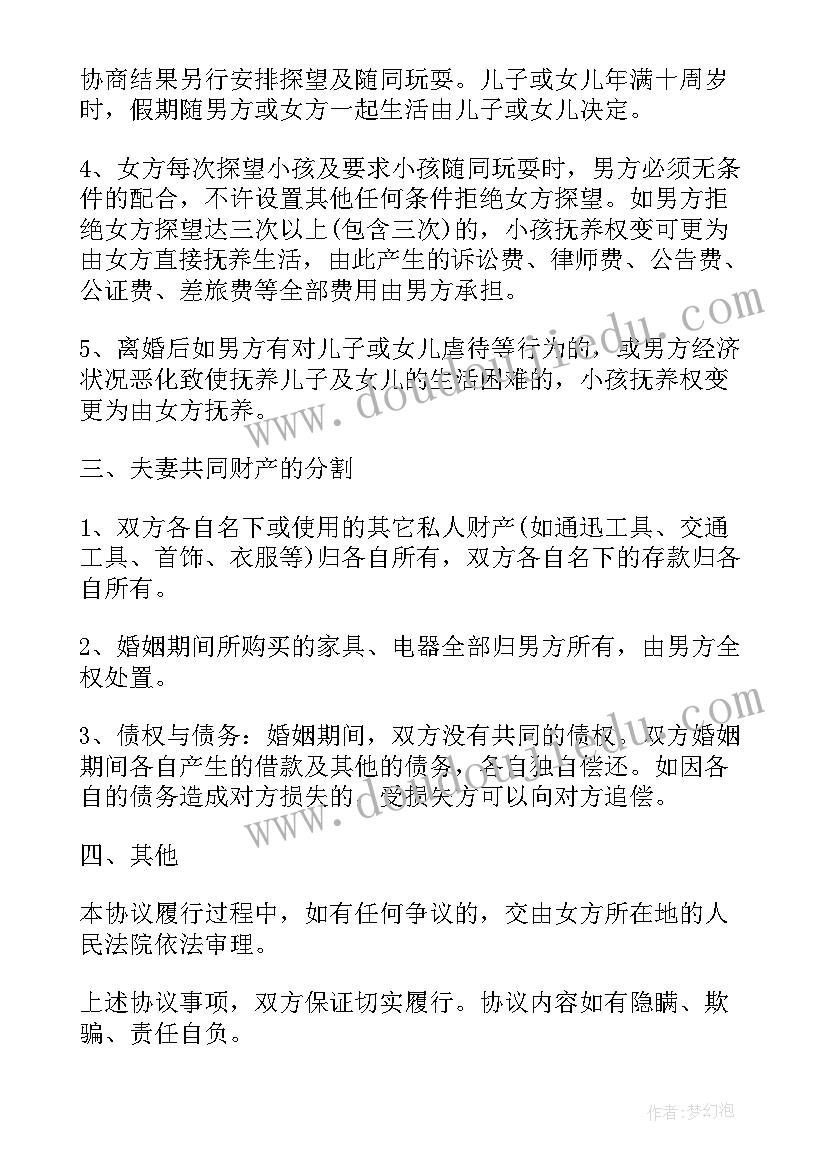 高三数学备课组下学期工作计划表(通用5篇)