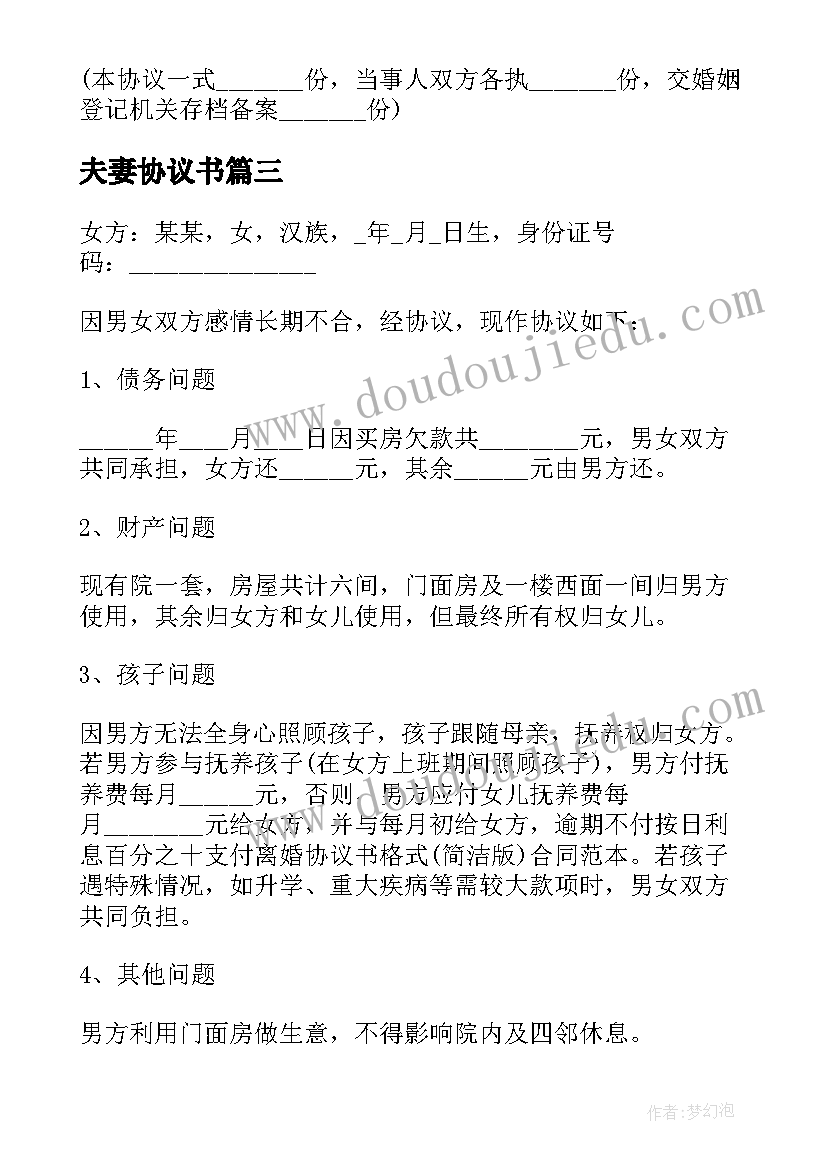 高三数学备课组下学期工作计划表(通用5篇)