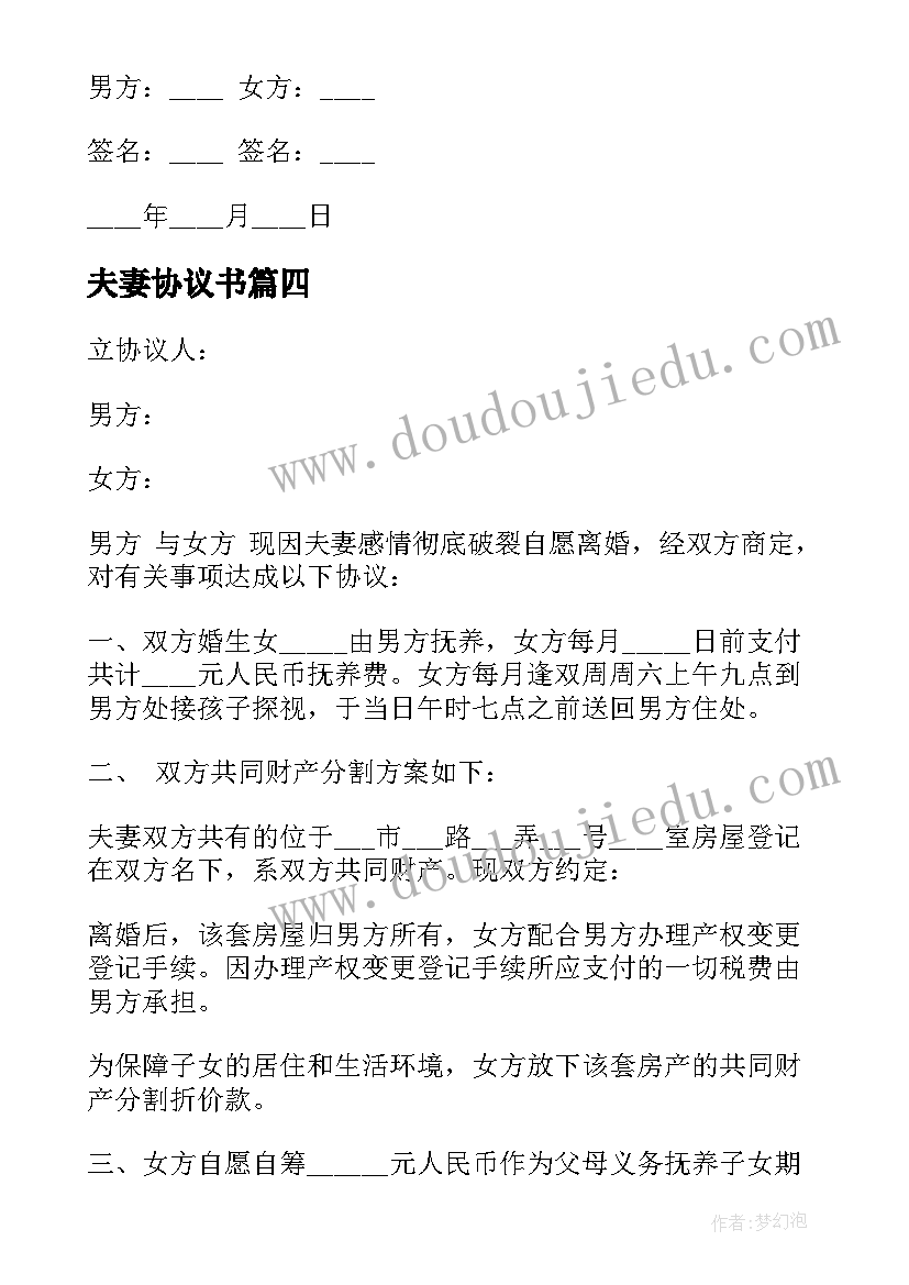 高三数学备课组下学期工作计划表(通用5篇)