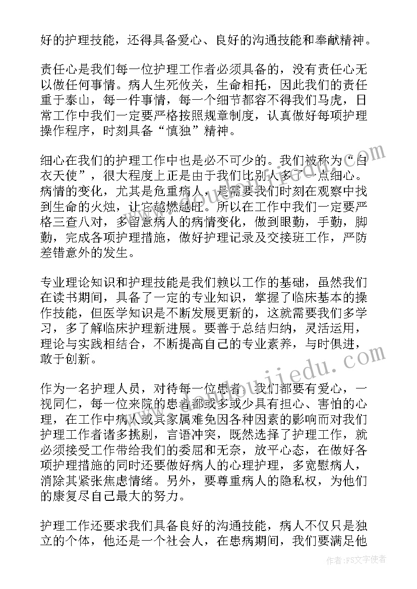 2023年护士岗位体验心得体会(实用5篇)