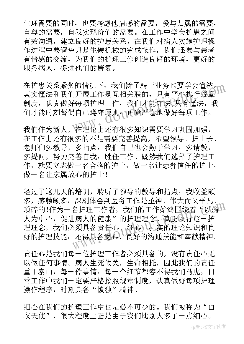 2023年护士岗位体验心得体会(实用5篇)