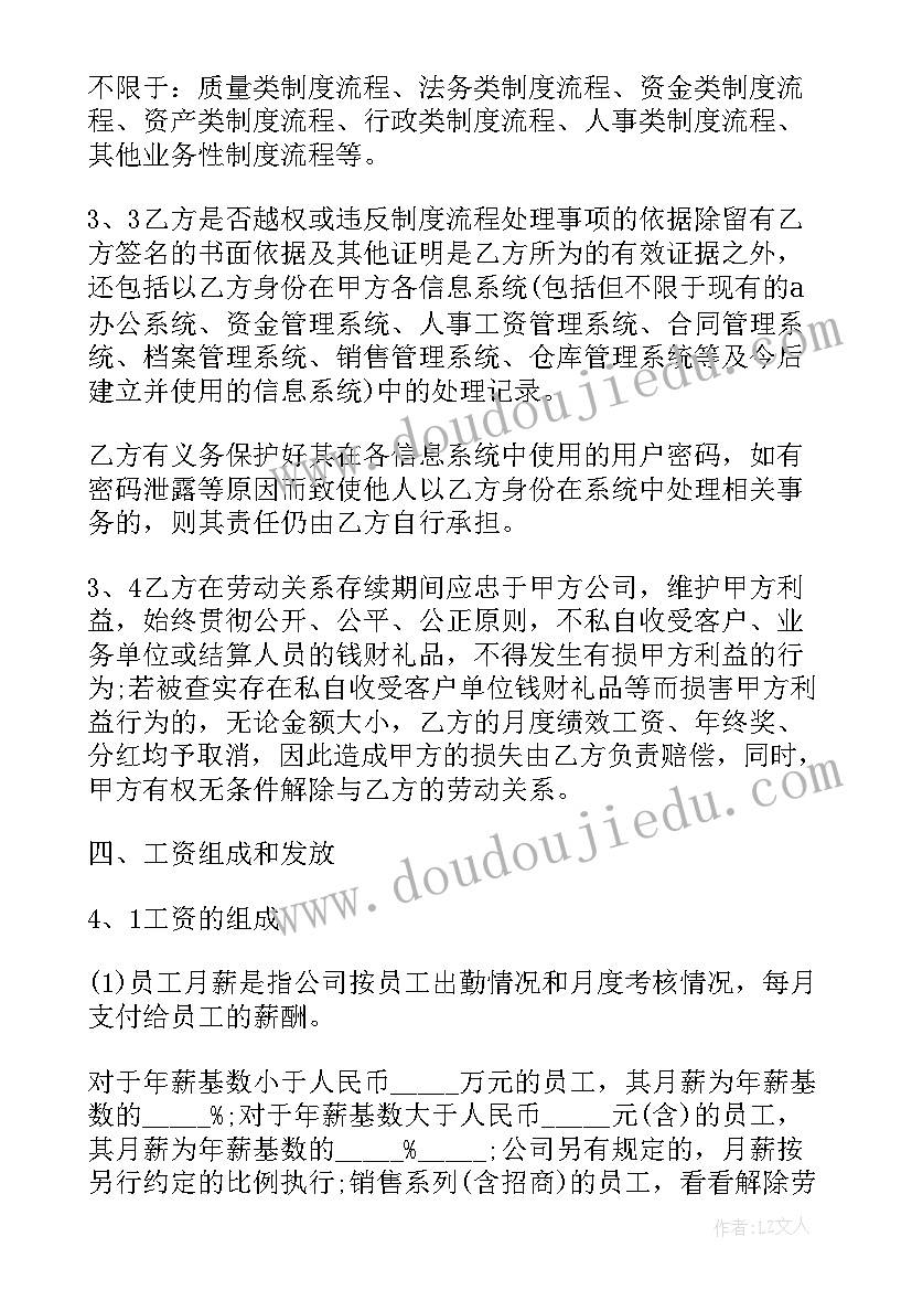 最新合同条款及合同协议书(精选5篇)