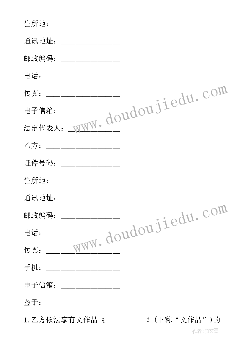 合同保密协议条款如何表达(优质9篇)